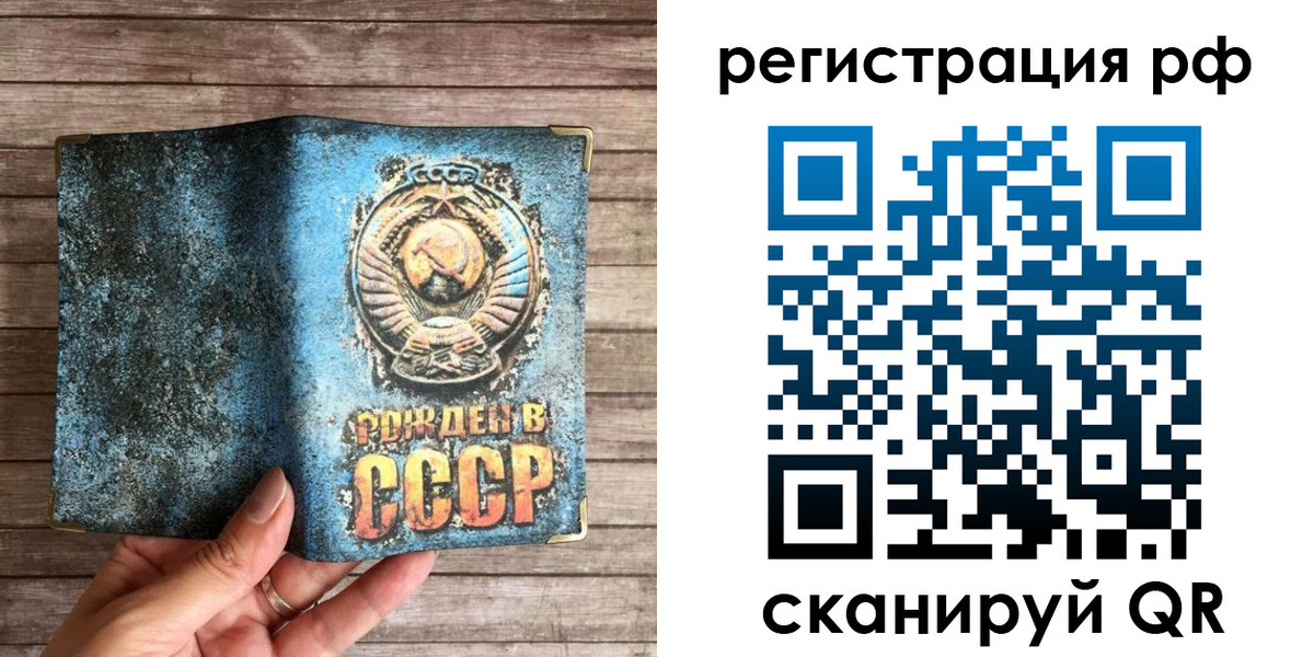 временная регистрация гарантия в Биробиджане