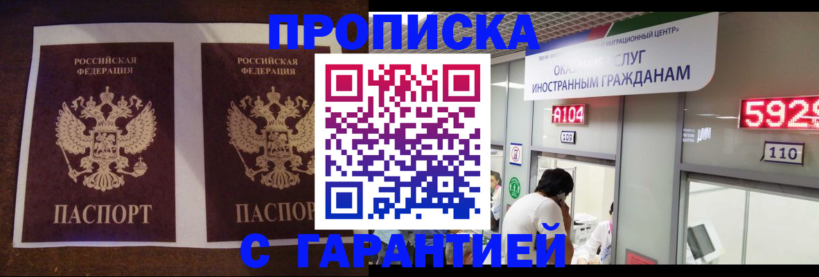 регистрация для дет. сада в Биробиджане