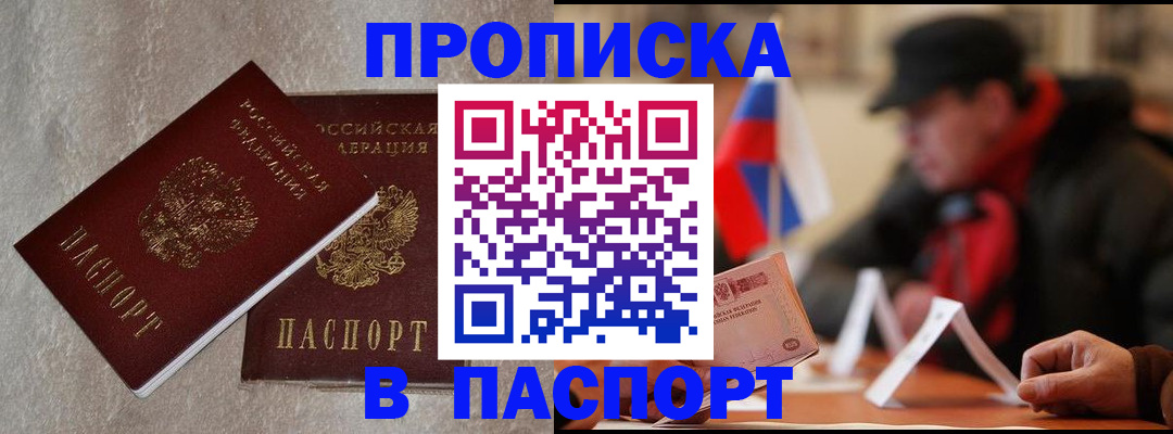 регистрация в Биробиджане