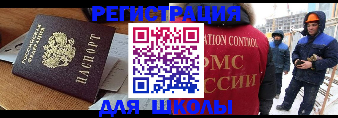 регистрация для дет. сада в Биробиджане