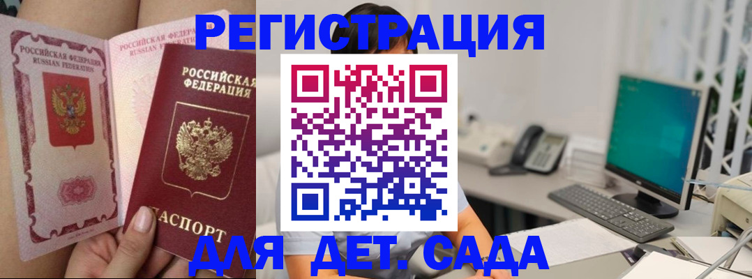 временная регистрация для всех в Биробиджане