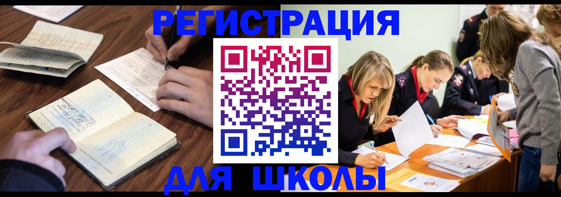 временная регистрация собственник в Биробиджане